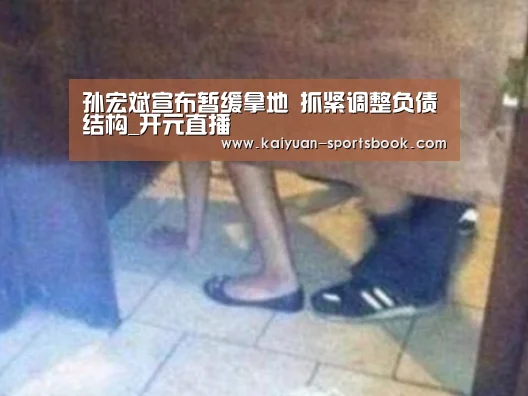 开元体育